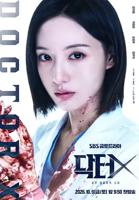 《DoctorX：白色黑手党时代》全集免费在线观看
